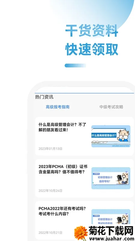 ƿ2025°汾v2.1.1 ׿