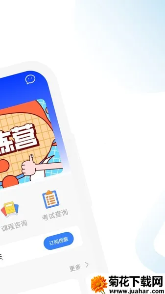 管理会计考试助手2025最新版本 管理会计考试助手2025最新版本