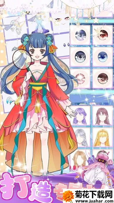 美少女装扮设计(二次元换装) 美少女装扮设计(二次元换装)