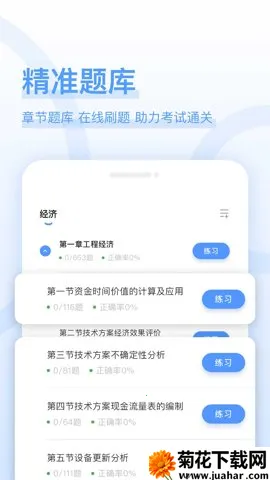 建造师好题库(建造师备考) 建造师好题库(建造师备考)