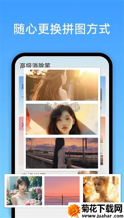 高级消除笔(图像编辑) 高级消除笔(图像编辑)