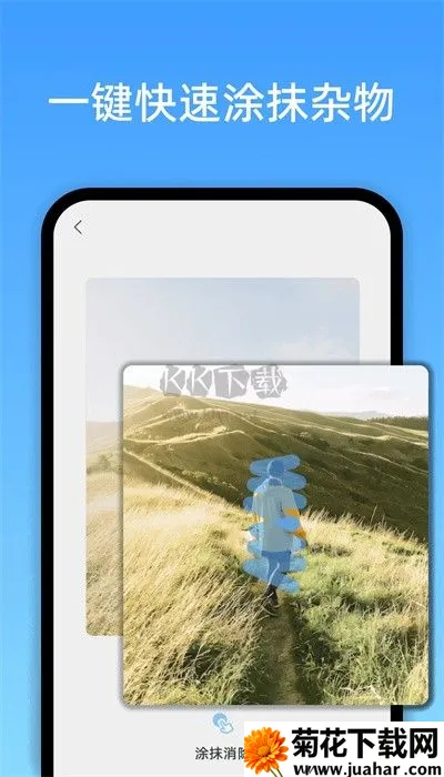 高级消除笔(图像编辑) 高级消除笔(图像编辑)