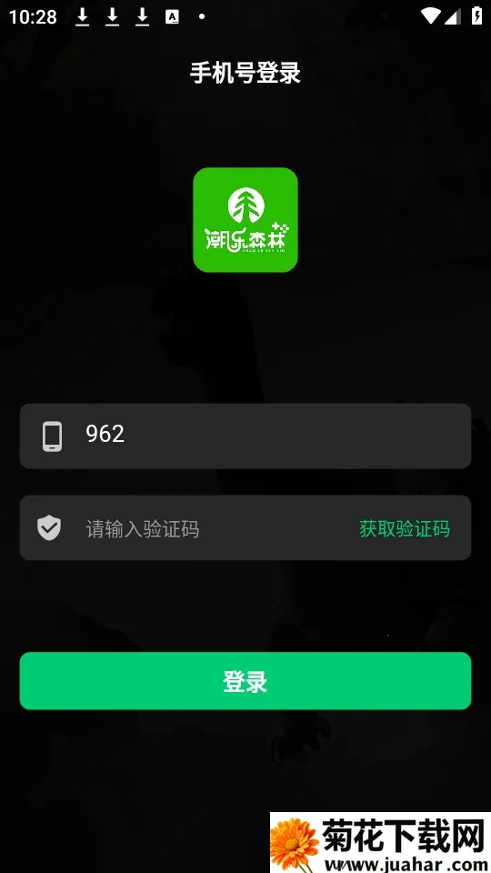 ɭ2025°汾v1.0.0 ׿