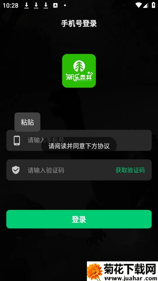 ɭ2025°汾v1.0.0 ׿