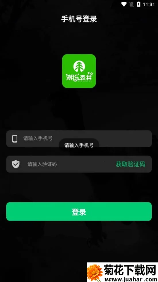 ɭ2025°汾v1.0.0 ׿