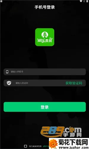 潮乐森林2025最新版本 潮乐森林2025最新版本