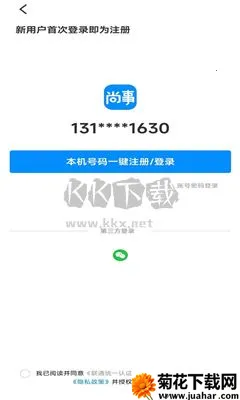 尚事最新手机版 尚事最新手机版