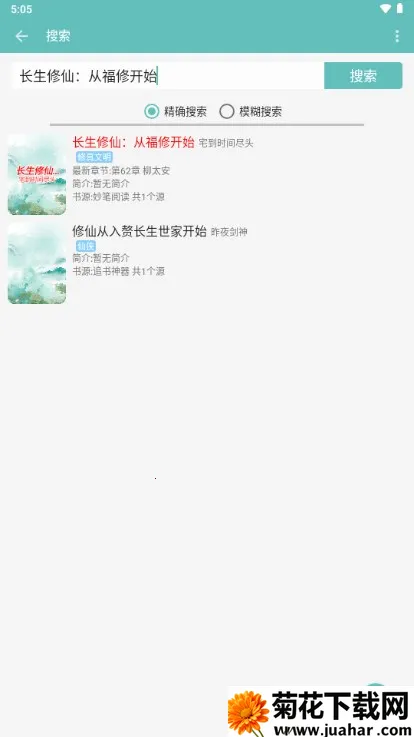 妙笔阅读2025最新版本 妙笔阅读2025最新版本