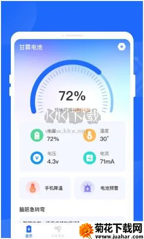 甘霖电池(电池管理) 甘霖电池(电池管理)