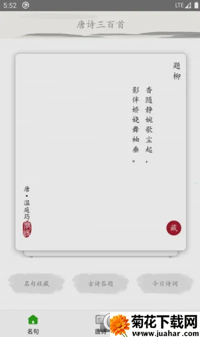 ʫ׹ʫ2025ذװv1.2.0 ٷ