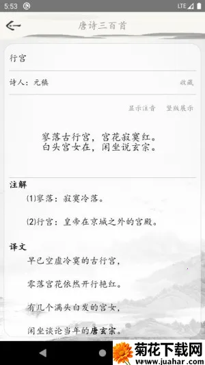 ʫ׹ʫ2025ذװv1.2.0 ٷ