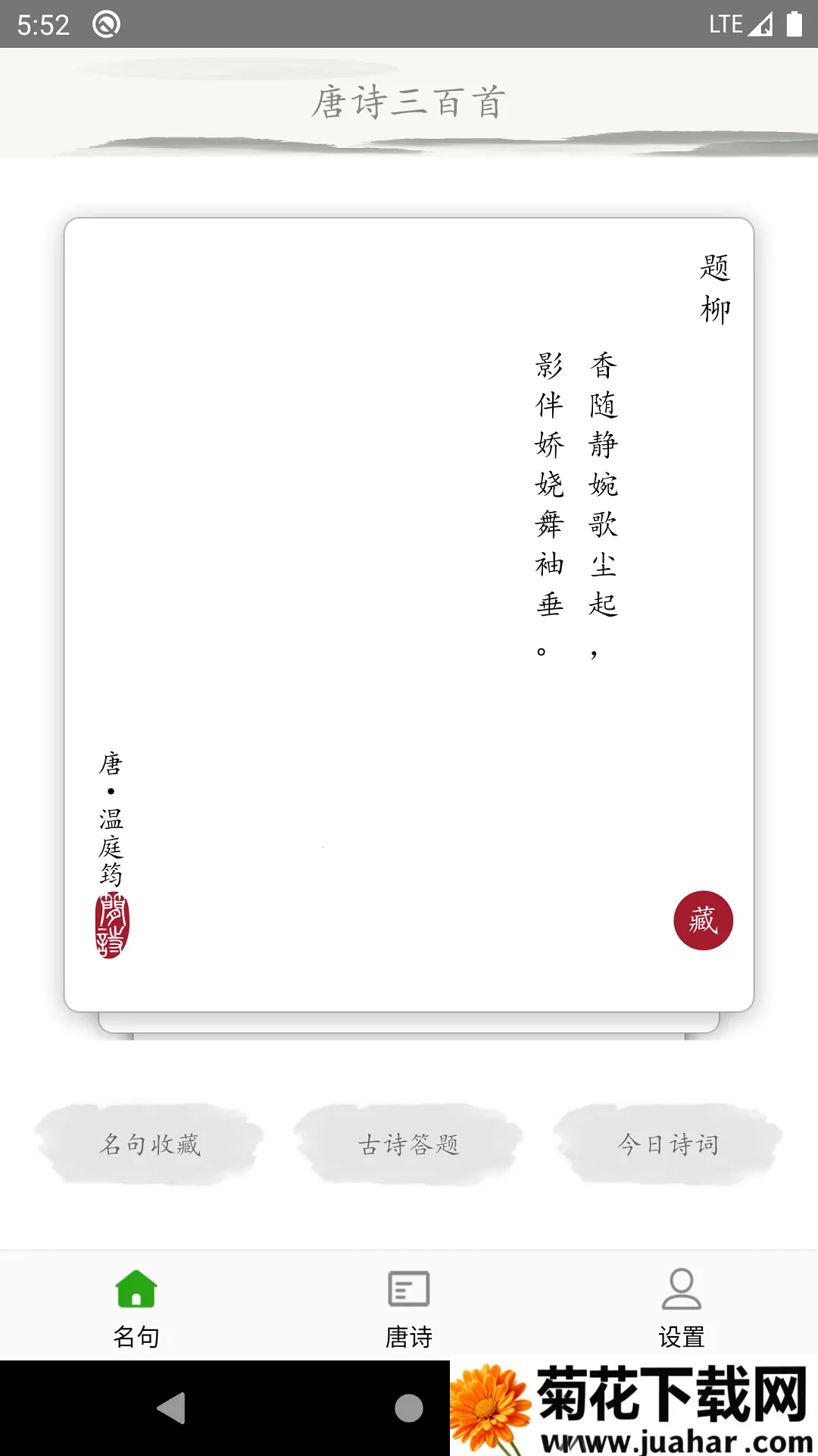 ʫ׹ʫ2025ذװv1.2.0 ٷ