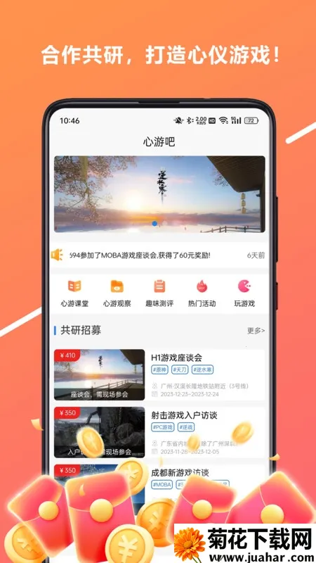 ΰ(Ϸ罻ƽ̨)v1.0.0 ֻ