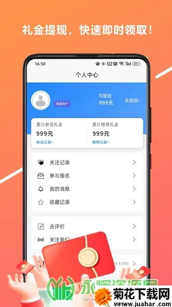 ΰ(Ϸ罻ƽ̨)v1.0.0 ֻ