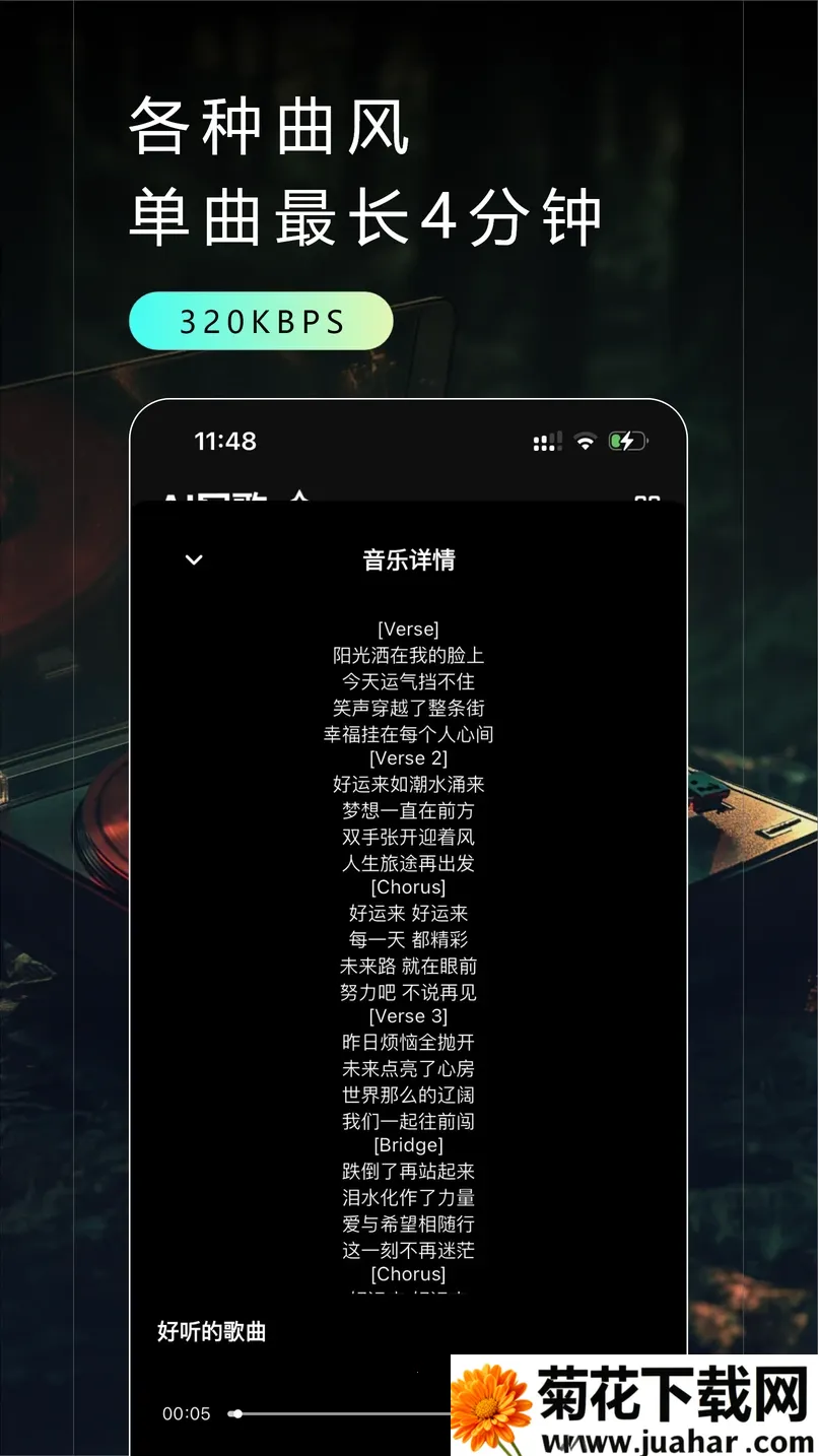 Make Best Music(AIִ)v2.0.52509242122 ٷ