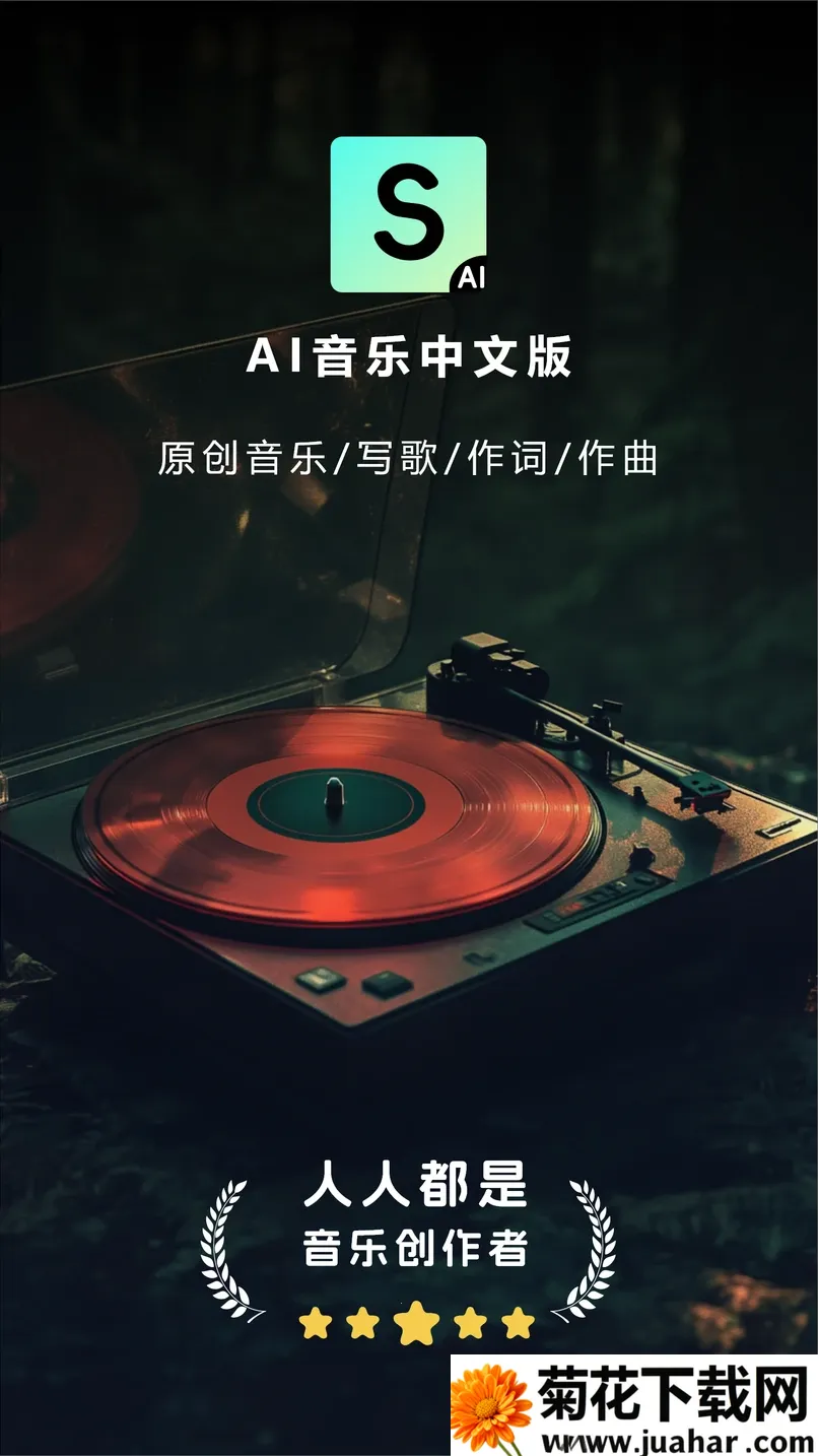 Make Best Music(AIִ)v2.0.52509242122 ٷ