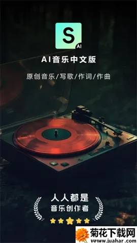 Make Best Music(AIִ)v2.0.52509242122 ٷ