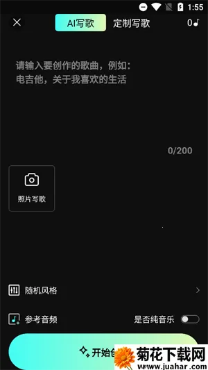 Make Best Music(AI音乐创作) Make Best Music(AI音乐创作)