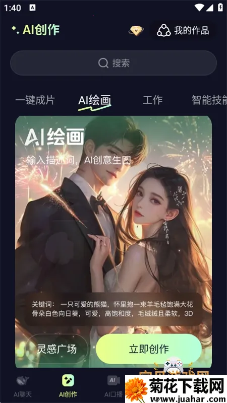 seekAI2025ٷ°汾v1.0 ٷ