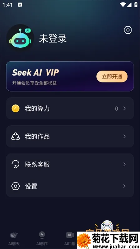 seekAI2025ٷ°汾v1.0 ٷ