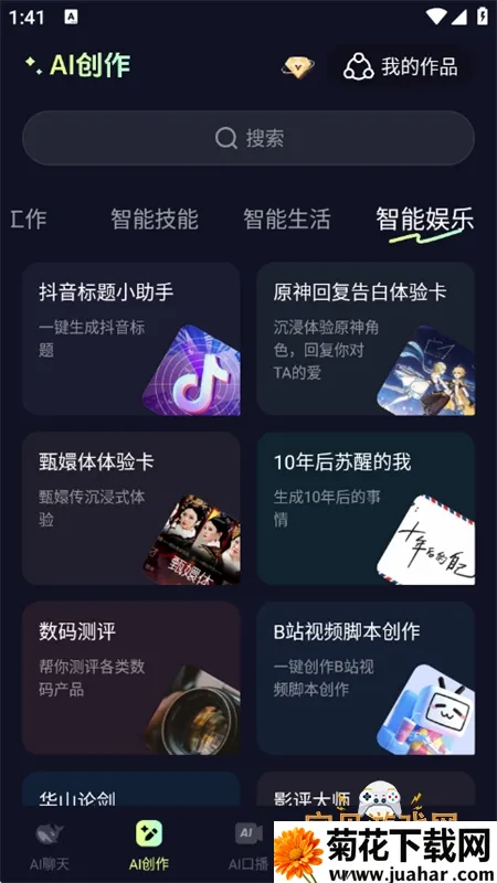 seekAI2025ٷ°汾v1.0 ٷ