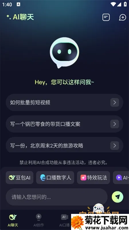 seekAI2025ٷ°汾v1.0 ٷ