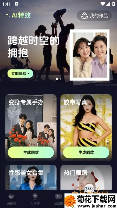 seekAI2025官方最新版本 seekAI2025官方最新版本