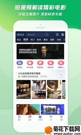 1905Ӱ2025ذװv6.8.11 ׿