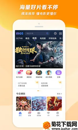 1905Ӱ2025ذװv6.8.11 ׿