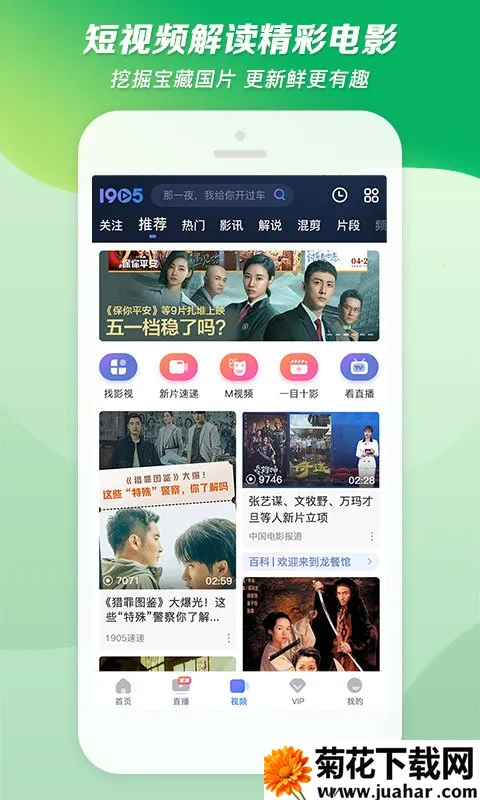 1905Ӱ2025ذװv6.8.11 ׿