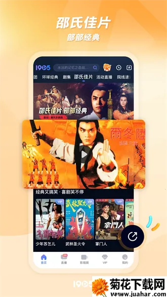 1905Ӱ2025ذװv6.8.11 ׿