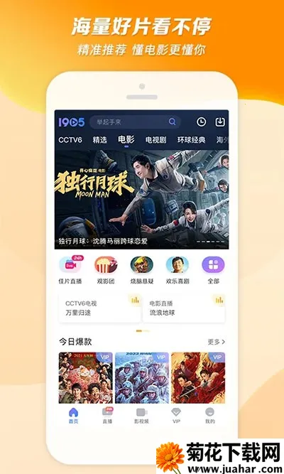 1905Ӱ2025ذװv6.8.11 ׿