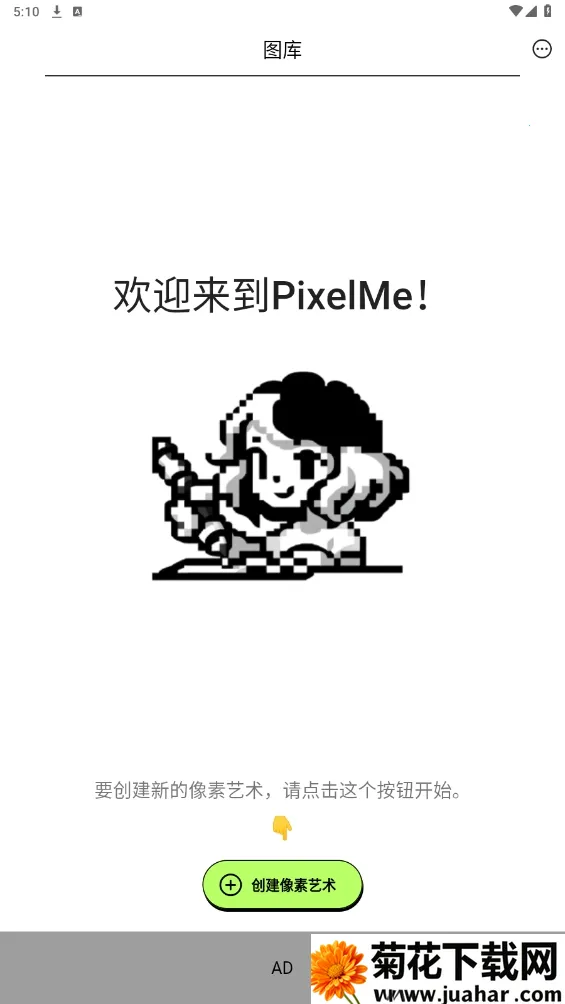 PixelMeֻv4.2.7 ٷ