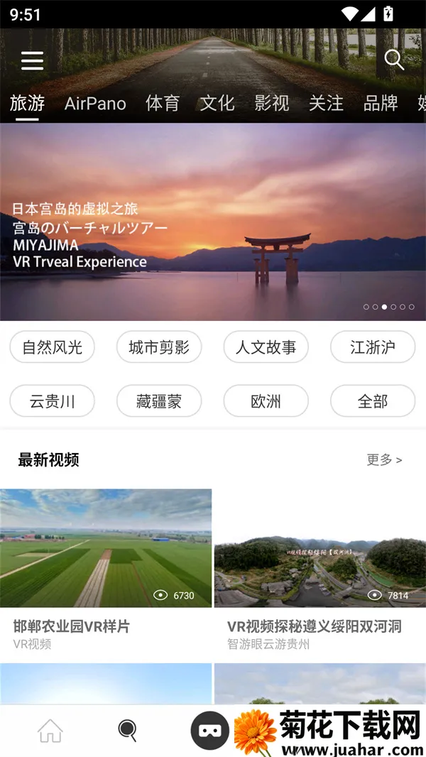 UtoVR(VR视频播放) UtoVR(VR视频播放)
