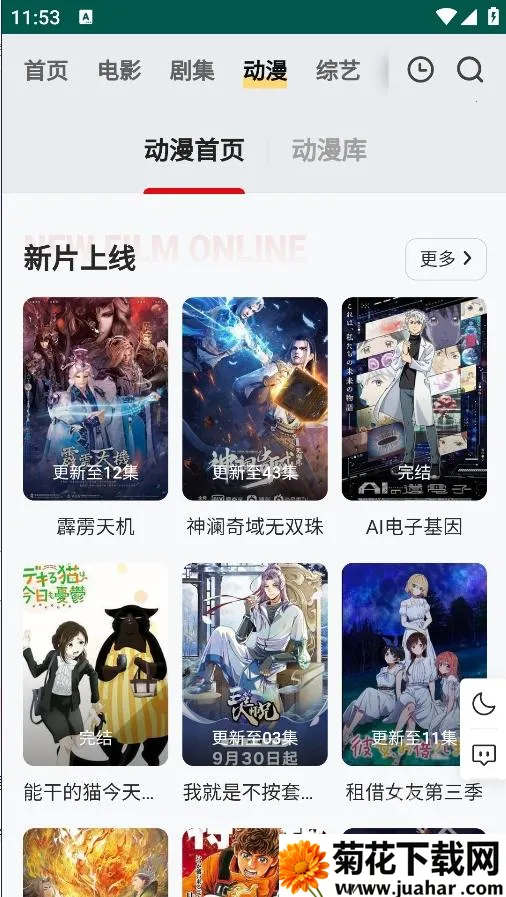 FreeOK(免费追剧神器) FreeOK(免费追剧神器)