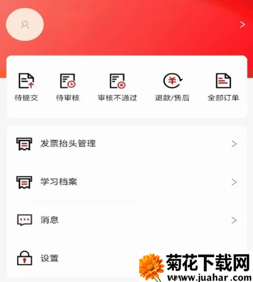 国资e学最新手机版 国资e学最新手机版