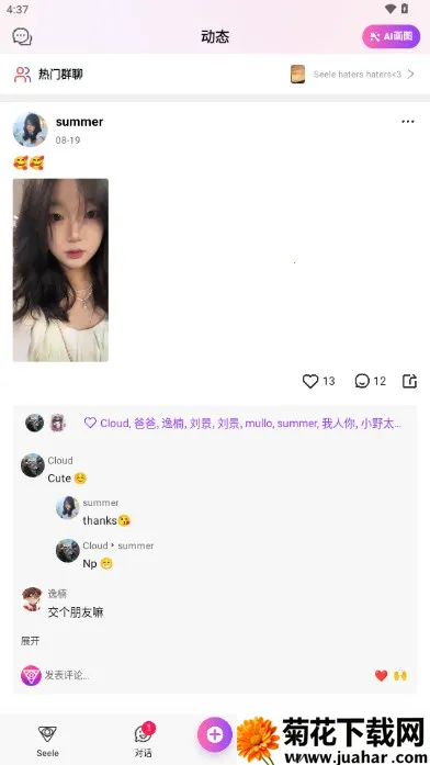 Seele最新手机版 Seele最新手机版