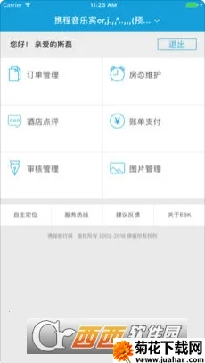 ЯeBooking2025°汾v5.36.0 Ѱ