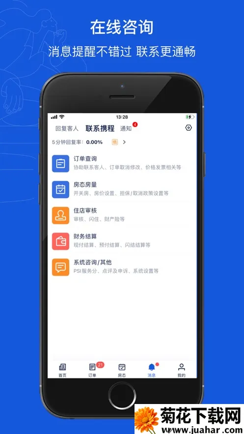 ЯeBooking2025°汾v5.36.0 Ѱ