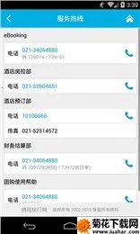 ЯeBooking2025°汾v5.36.0 Ѱ