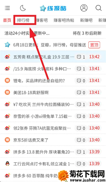 线报酷安卓版手机版 线报酷安卓版手机版