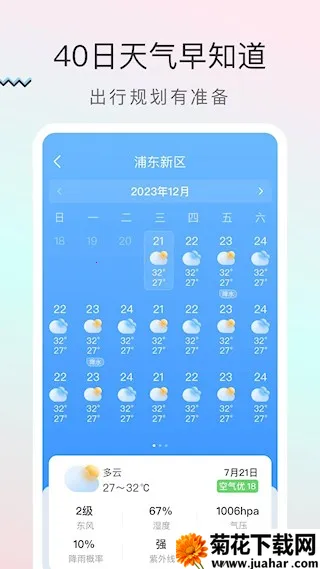 꼣2025°汾v1.1.0 ׿