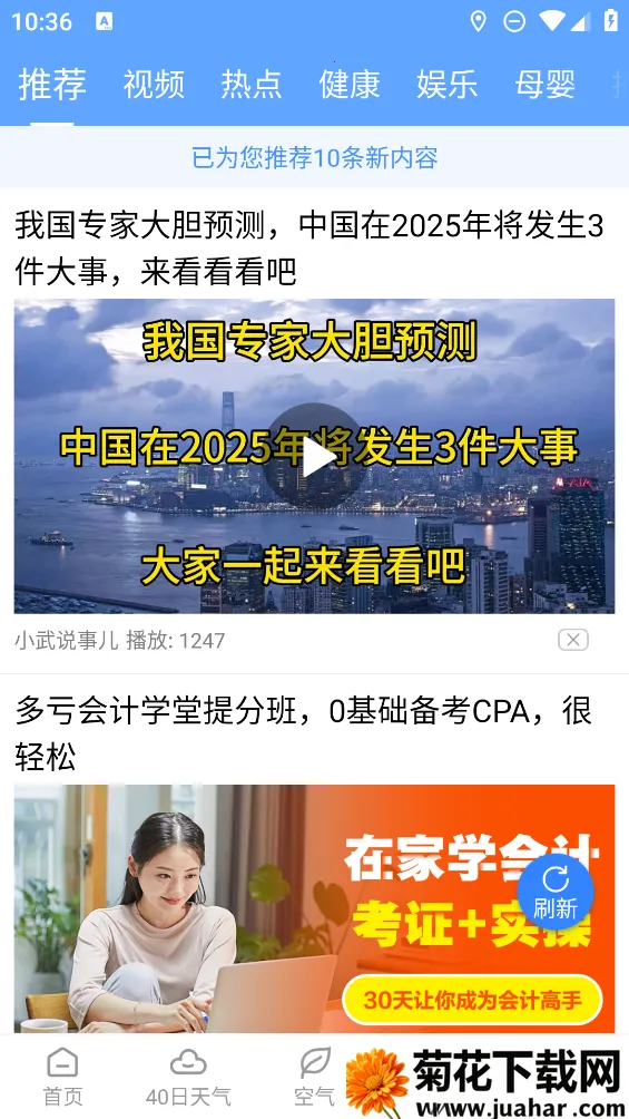 꼣2025°汾v1.1.0 ׿