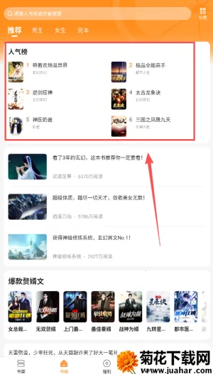青橙小说(免费小说阅读) 青橙小说(免费小说阅读)