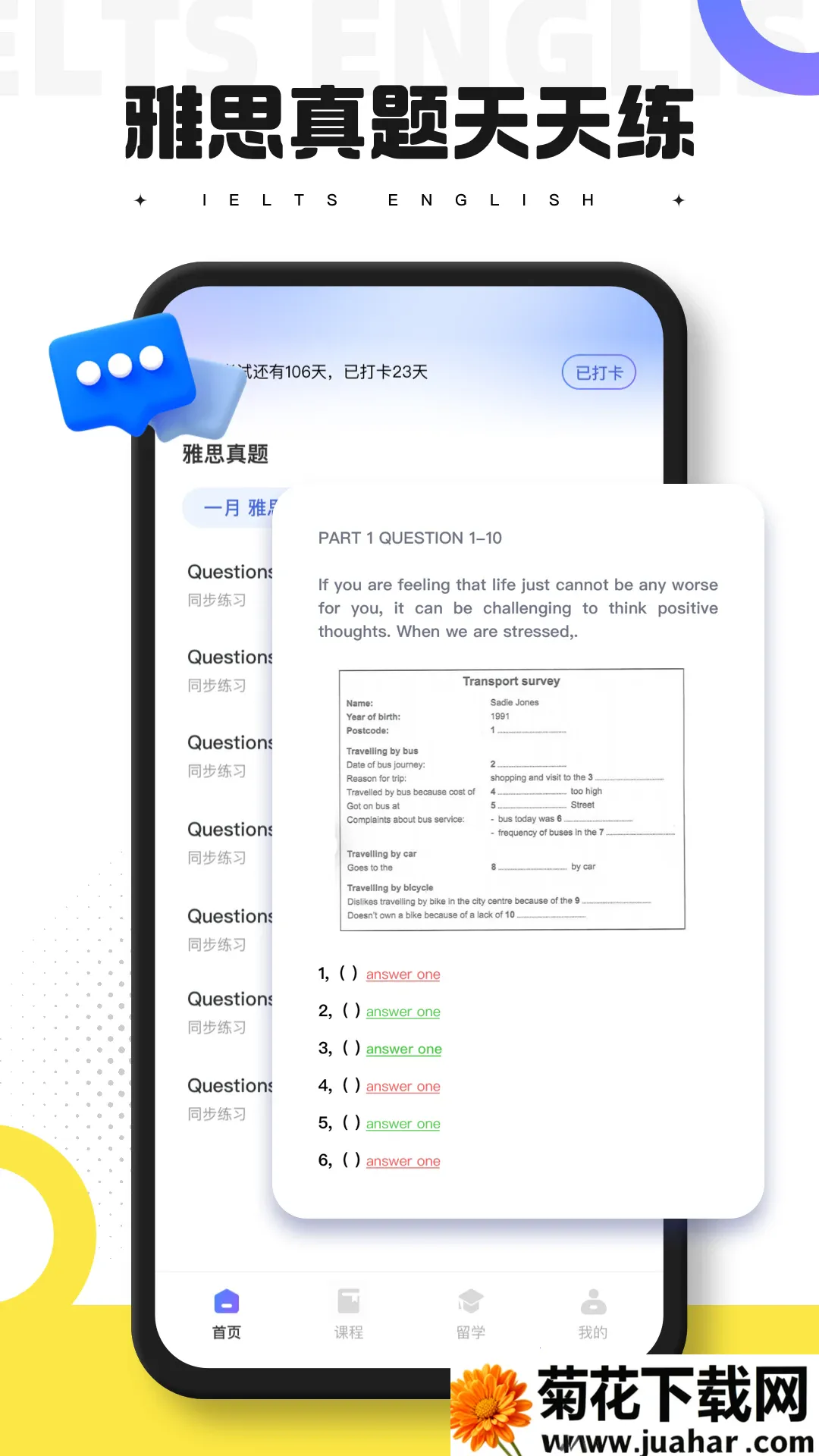 ͬӢ(Ӣѧϰ)v1.0.0 ֻ