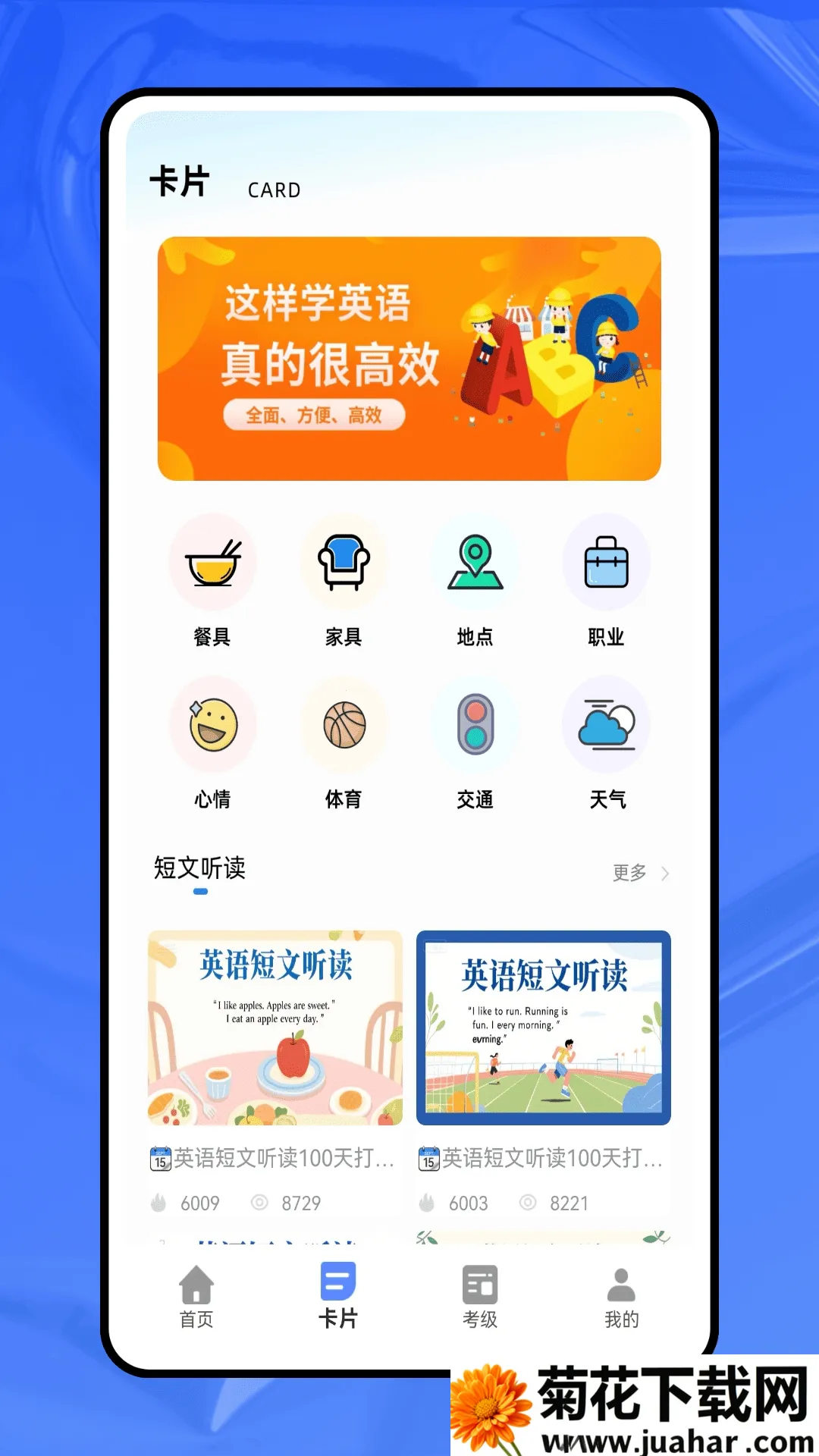 ͬӢ(Ӣѧϰ)v1.0.0 ֻ