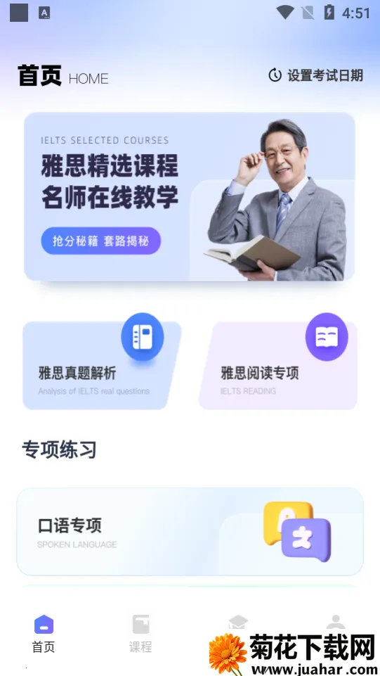 ͬӢ(Ӣѧϰ)v1.0.0 ֻ