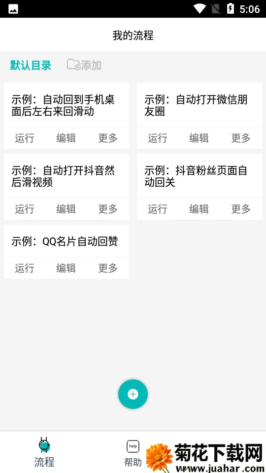 ط(ֻű)v3.2.0.0 ٷ