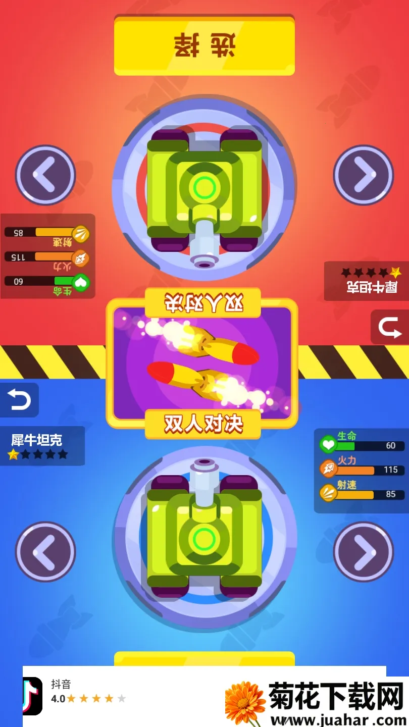 ˫̹˴ս2025ذװv1.0.0 ֻ