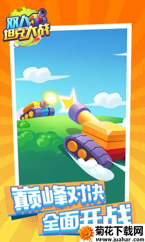 ˫̹˴ս2025ذװv1.0.0 ֻ